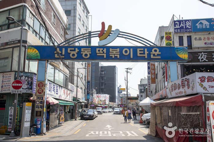 [Seúl] Barrio del Tteokbokki de Sindang-dong (신당동 떡볶이 골목)