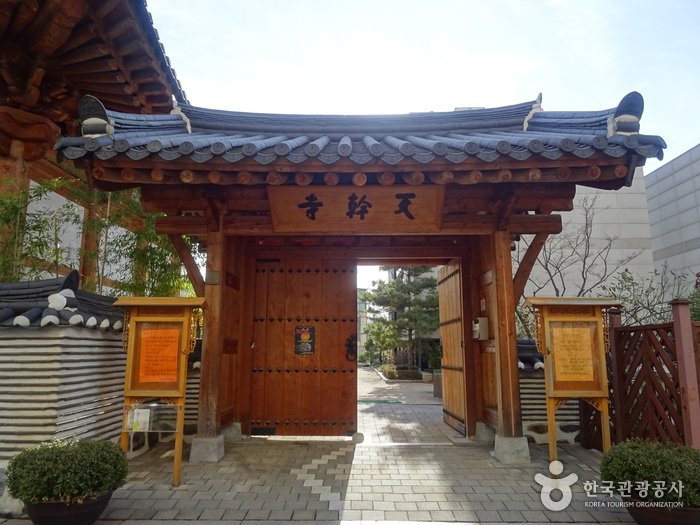 [Seúl] Templo Cheongansa (천간사)