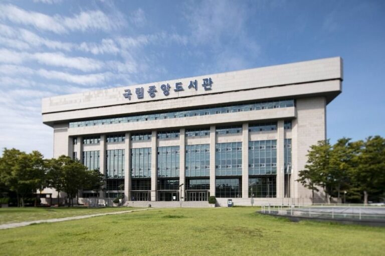 [Seúl] Biblioteca Nacional de Corea (국립중앙도서관)