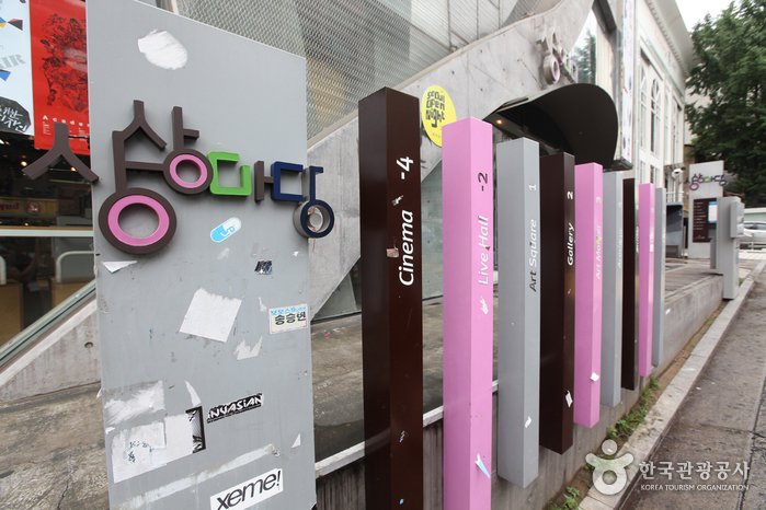 [Seúl] KT&G Sangsang Madang en Hongdae (KT&G 상상마당(홍대))