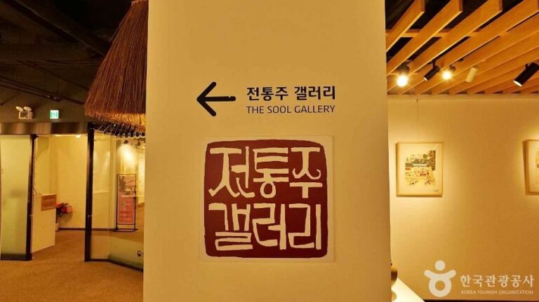 [Seúl] The Sool Gallery (전통주갤러리)