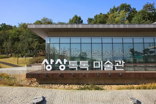 [Seúl] Galería Sang Sang Tok Tok (상상톡톡 미술관)