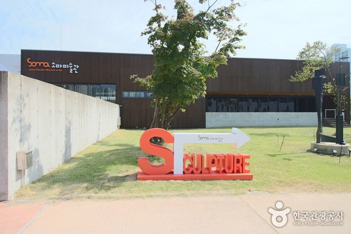 [Seúl] Museo de Arte Soma (소마미술관)