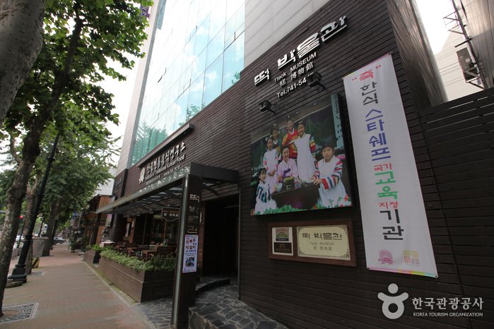 [Seúl] Museo del Tteok (떡박물관)