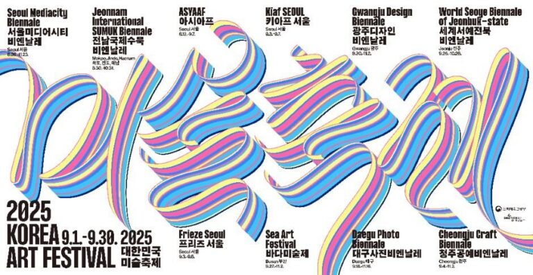 [Seúl] Festival de Arte de Corea (대한민국 미술축제)