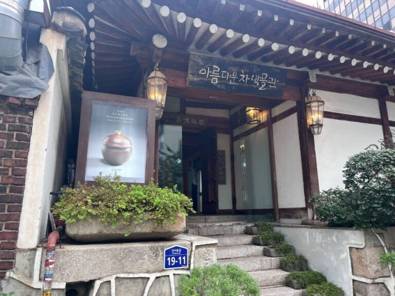 [Seúl] Areumdaun Cha Bangmulgwan (Beautiful Tea Museum) (아름다운차박물관)