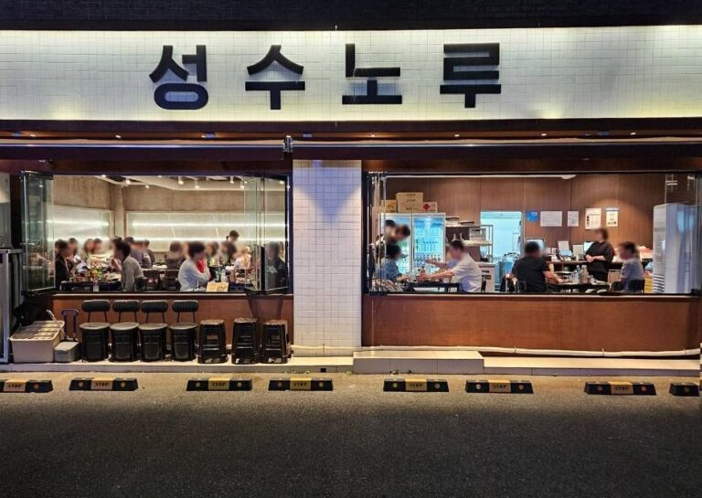 [Seúl] Seongsunoru (성수노루)