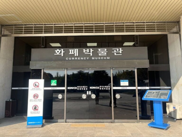 [Daejeon] Museo de Numismática de Corea (화폐박물관)