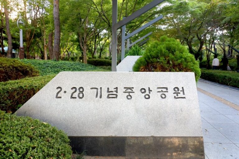 [Daegu] Parque Jungang Conmemorativo 28 de Febrero (2.28기념중앙공원)