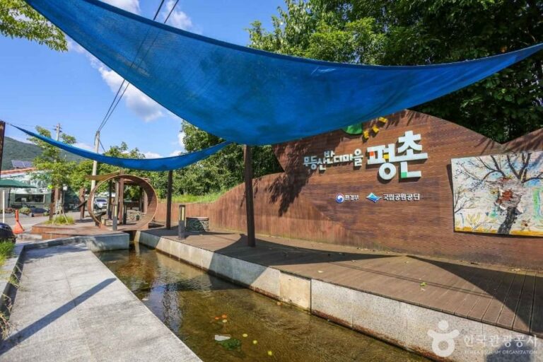[Gwangju] Aldea Pyeongchon de Gwangju (광주 평촌마을)