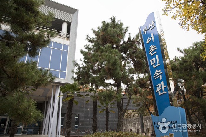 [Busan] Museo de las Aldeas Pesqueras de Busan (부산어촌민속관)