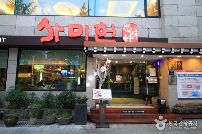 [Busan] Samihun (사미헌)