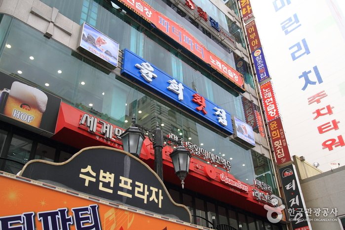 [Busan] Yunhui Hoetjip (윤희횟집)