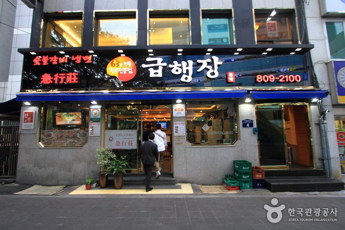 [Busan] Geuphaengjang (급행장)