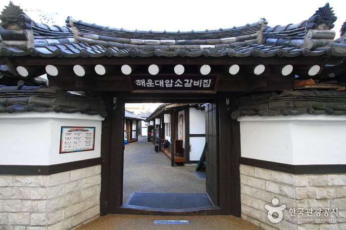 [Busan] Haeundae Somunnan Amso Galbijip (해운대소문난 암소갈비집)