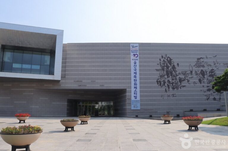 [Ulsan] Museo de Ulsan (울산박물관)