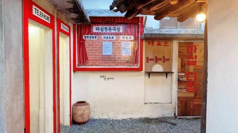 [Sejong] Calle Temática de Jochiwon (조치원테마거리)