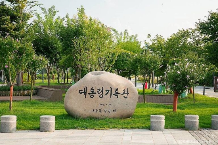 [Sejong] Archivo Presidencial (대통령기록전시관)