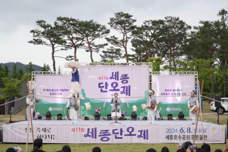 [Sejong] Festividad Danoje de Sejong (세종단오제)