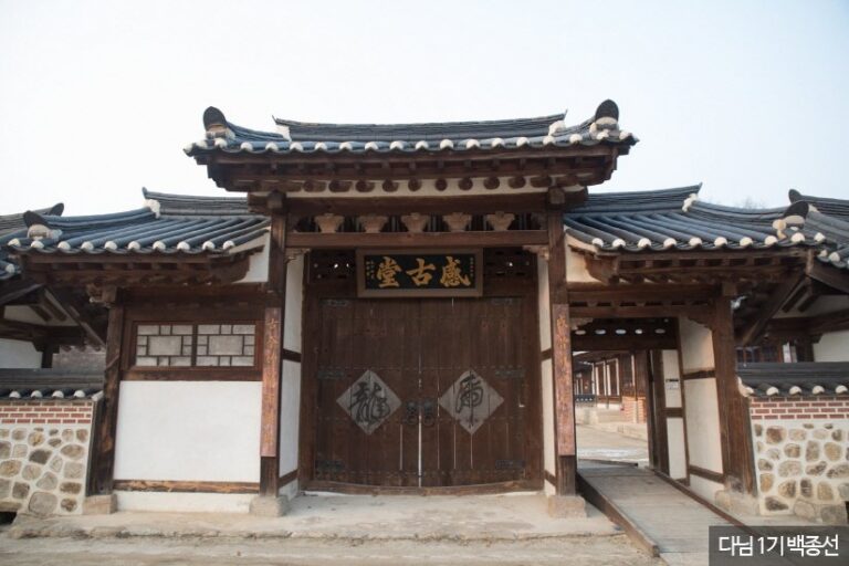 [Gyeonggi-do] Casa Natal de la Emperatriz Myeongseong (명성황후 생가)