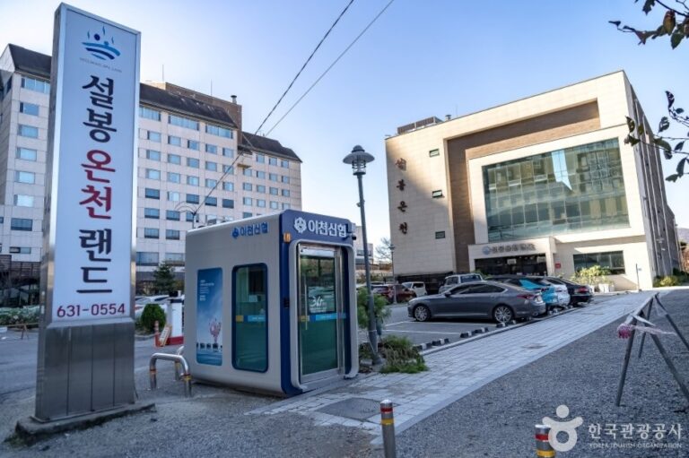 [Gyeonggi-do] Seolbong Oncheon Land de Icheon (이천설봉온천랜드)