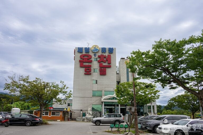 [Gyeonggi-do] Termas Ildong Jeil Yuhwang  (일동제일유황온천)