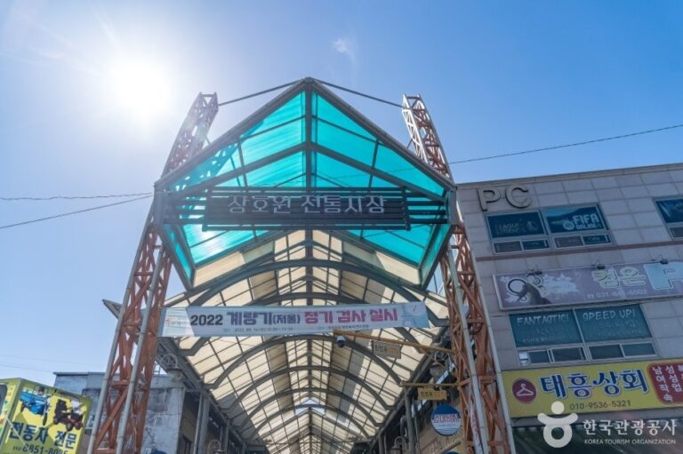 [Gyeonggi-do] Mercado Tradicional de Janghowon (장호원재래시장(4, 9일))