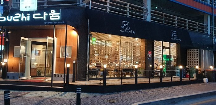 [Gyeonggi-do] Sushi Daum (스시다움)