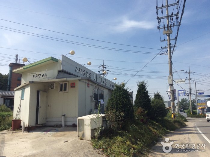 [Gyeonggi-do] Nagoya (나고야)