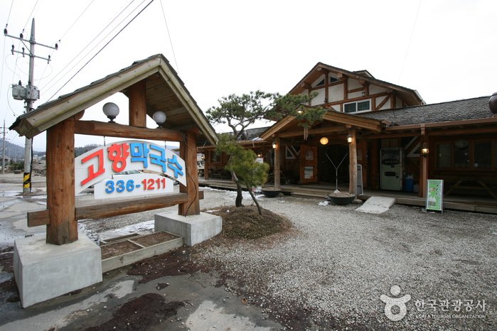 [Gangwon-do] Calle del Alforfón de la Aldea Cultural Hyoseok (효석문화마을 메밀음식거리)