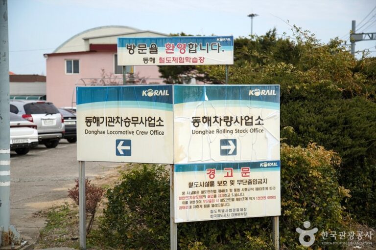 [Gangwon-do] Estación de Donghae (Actividades con Ferrocarriles) (동해역 (철도체험학습장))