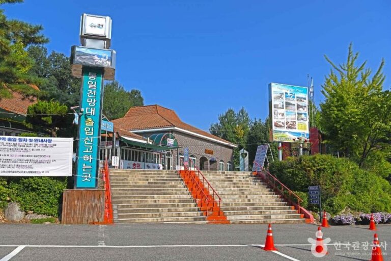 [Gangwon-do] Parque de la Unificación y la Seguridad (통일안보공원)