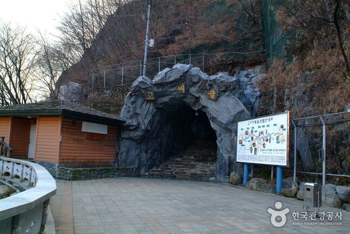 [Gangwon-do] Cueva Gossigul (고씨굴)