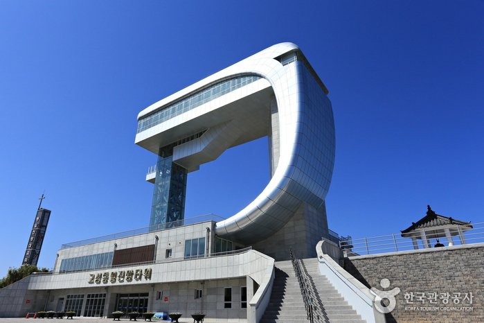 [Gangwon-do] Torre de Observación de la Reunificación de Goseong (고성 통일전망타워)