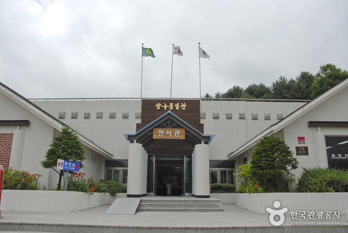 [Gangwon-do] Pabellón de la Unificación de Yanggu (양구통일관)