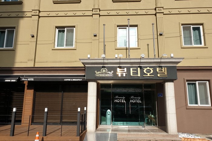 [Gangwon-do] The Beauty Hotel (더뷰티호텔)