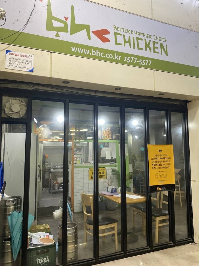 [Gangwon-do] BHC CHICKEN Hwacheon (BHC치킨 화천)