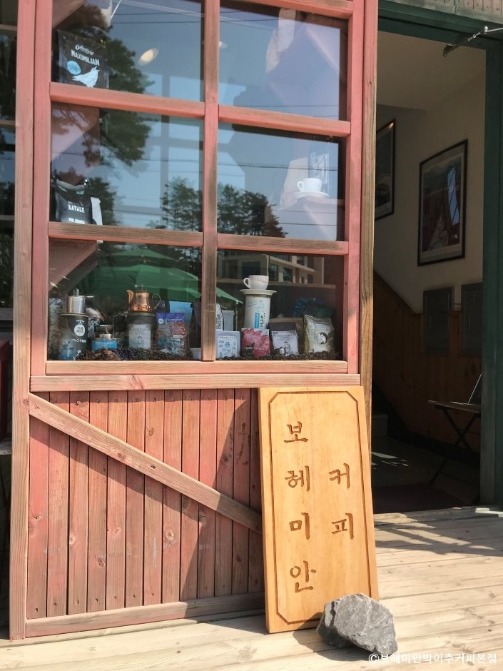 [Gangwon-do] Bohemian Park I-choo Coffee (보헤미안 박이추 커피)