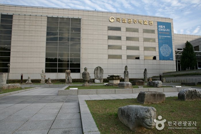 [Chungcheongnam-do] Museo Nacional de Gongju (국립공주박물관)