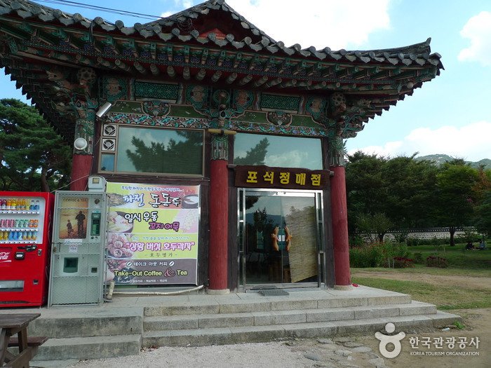 [Gyeongsangbuk-do] Solar del Pabellón Poseokjeong de Gyeongju (경주 포석정지)