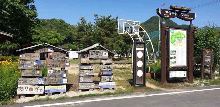[Gyeongsangbuk-do] Aldea Gaesil (개실마을)