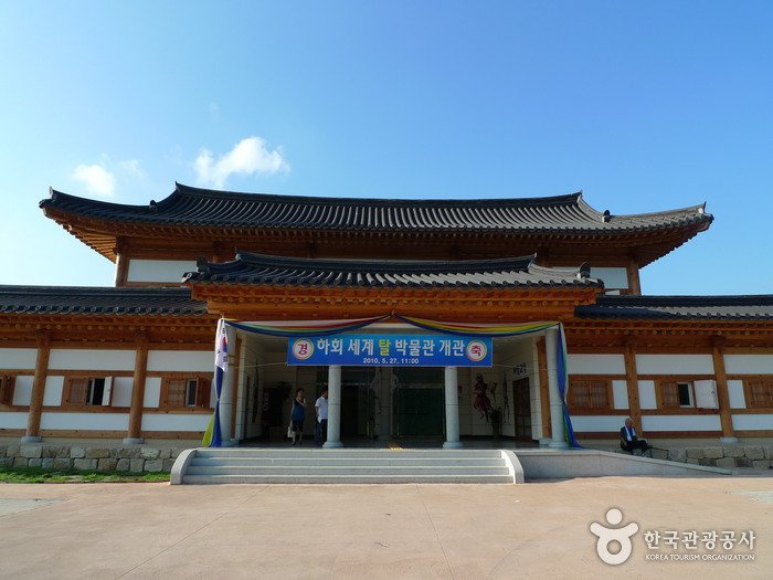 [Gyeongsangbuk-do] Museo de Máscaras del Mundo de Hahoe (하회세계탈박물관)