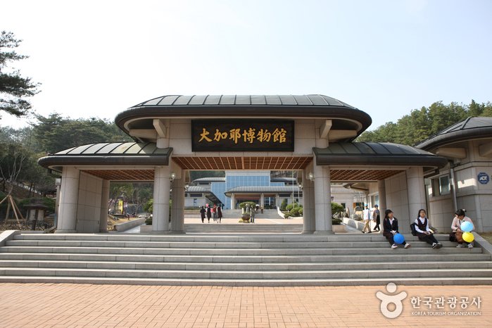 [Gyeongsangbuk-do] Museo de Daegaya (대가야 박물관)