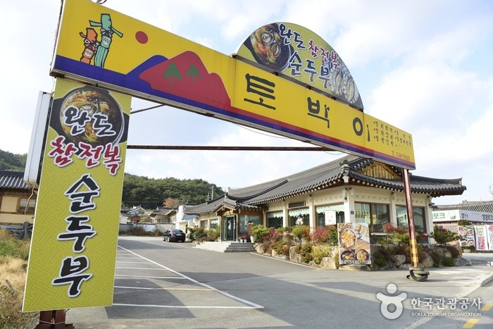 [Gyeongsangbuk-do] Tobaki (토박이)