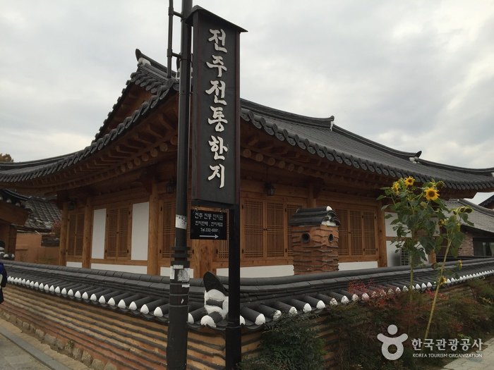 [Jeollabuk-do] Centro Tradicional del Hanji en Jeonju (전주전통한지원)