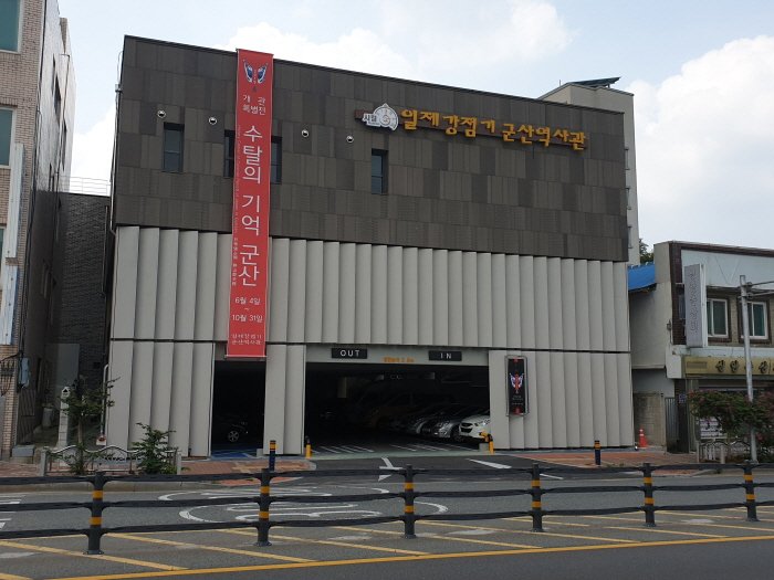 [Jeollabuk-do] Museo de Historia de la Ocupación Japonesa (일제강점기 군산역사관)