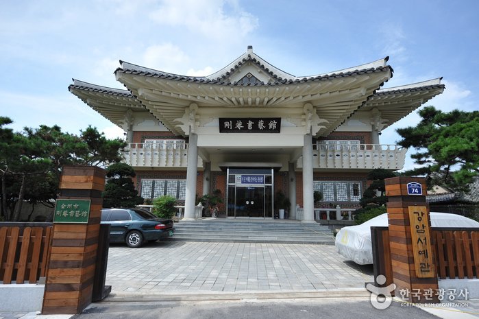 [Jeollabuk-do] Museo de Caligrafía Gangam (강암서예관)