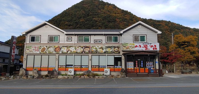 [Jeollabuk-do] Sigoljip Garden (시골집가든)