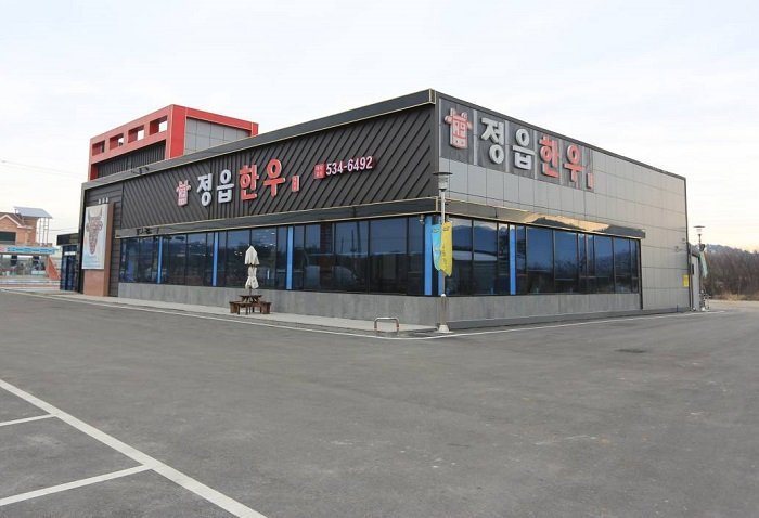 [Jeollabuk-do] Jeongeupanu (정읍한우)