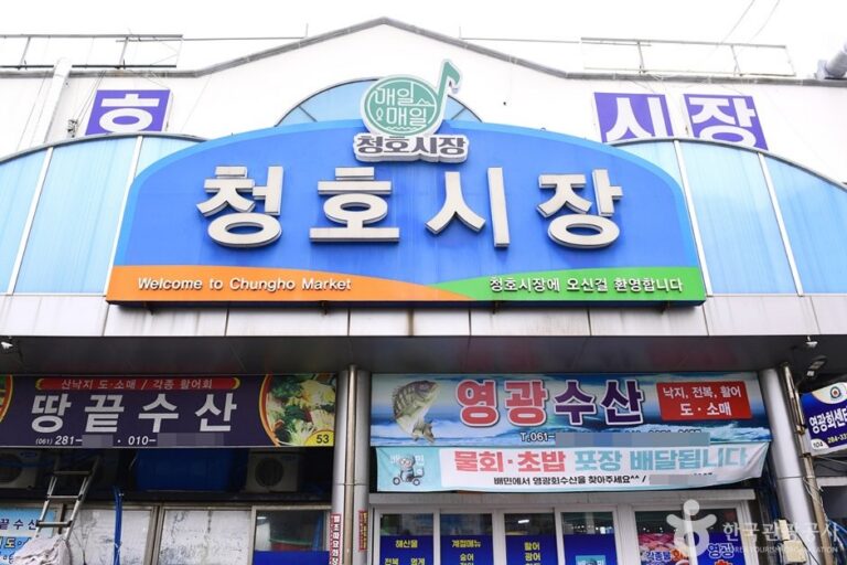 [Jeollanam-do] Mercado Cheongho de Mokpo (목포 청호시장)